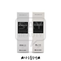 블랙베리 속눈썹 글루리무버 겔타입 크림타입 선택가능, 1개, 블랙베리 겔리무버