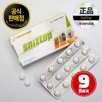 스위스 스트라겐사 공식 정품 스니즈탑 270정 9BOX, 단품, 단품