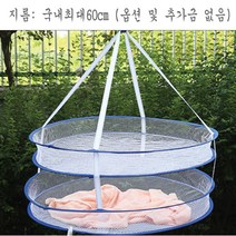 니트 건조대 2단 대형 속옷 아기 빨래