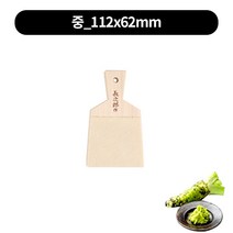 고급 일식 진품 가오리가죽 와사비 강판 나무 3size