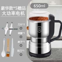 곡물분쇄기 가정용 가루 믹서기 양념 제분기 가루, 스테인리스 강화 파워[대형] 고급 모델