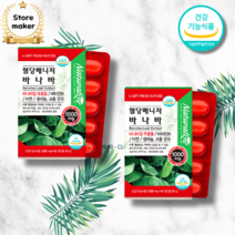 혈당엔 바나바 리프 추출물 코르솔산 바나바잎추출물 5중복합기능성 셀렌 아연 크롬 혈당관리 조절 보조제 캡슐 알약 2BOX 개별포장, 2개, 60정