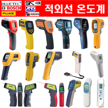 적외선 온도계 비접촉식 레이저 온도 측정기 디지털 조리 산업 식당 전문가용 (국산 수입), 블루텍, BO-882 (400-6862)