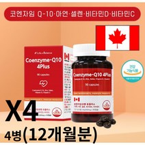 코엔자임q10 코큐텐 100mg 코엔자임큐텐 10 플러스 비타민 500 혈압에 좋은 영양제 고혈압 혈압 낮추는 영양제 항산화 식품 음식 건강기능식품, 4병, 90캡슐