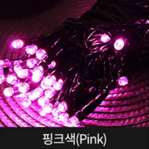종로조명 블링블링 LED 100구 무점멸 일체형, 투명선 핑크, 1개