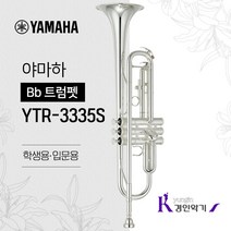 야마하 YTR-3335S