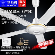 다이아몬드 천장 팬 가정용 거실 철 날개 레스토랑 산업 선풍기-166000, 옵션03