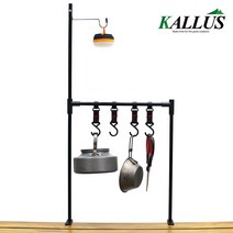 KALLUS CAMPING 테이블 고정식 행거 (랜턴걸이 포함), 블랙