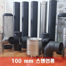 부식방지 T-100 5리터 보일러청관제 화목보일러용