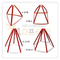 [포디프레임] 각뿔 SET