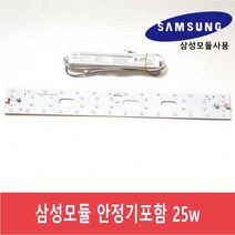 삼성 LED 모듈 주방등 25w 50w 교체용 리폼 FPL 36w 55w 기판 셀프 시공, 05.FPL36w LED25w 싱글-자석포함, 1세트