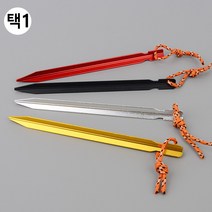 Y형 텐트 말뚝 메탈 텐트핀 타프 천막 고정핀 등산용 캠핑용, 실버