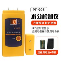 탐침형 수분 측정기 함수율 수분계 식품 재료 활성도, PT90E