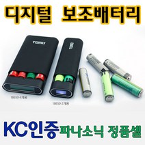 [LEDFIRE]디지털보조베터리/18650충전기/파워뱅크겸용/스마트폰충전/휴대용보조베터리/18650파워뱅크겸용, 4구-보조배터리(18650충전기겸용)