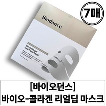 [본사정품] 바이오던스 바이오 콜라겐 리얼 딥 마스크 7매 BIODANCE Bio Collagen Real Deep Mask 7ea, 1Box