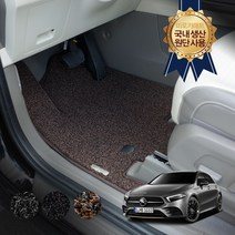 벤츠 A클래스 A200 A220 A250 A45AMG 2021 신형 세단 해치백 포함 자동차 트렁크 카 차바닥매트, 블랙, 잔디카매트1+2열