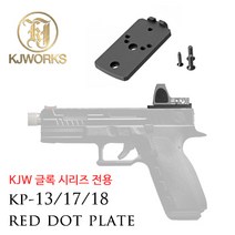 KJW Glock Red Dot Plate (KP-13/17/18)