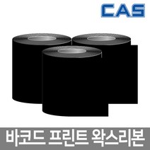 CAS 바코드프린터 리본 먹지 왁스리본 국산 카스 왁스, 110mm