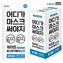케어온 황사방역 KF-80/3D 어디가 마스크 써야지 흰색 3Px10팩, 10개, 3개