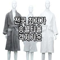 송월타올 뱀부얀 격자가운 나이트가운 진회색 아이보리 연회색, M / 연회색, 상세페이지 참조