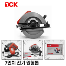 전기 DIY 원형톱 7인치 스킬 기본날 목재/철재/판넬 각도조절 DCK KMY02-185, 원형톱 7인치 스킬 기본날  DCK KMY02-185