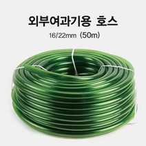 외부여과기용 호스 16/22mm 50M 수족관 에어호스, 없음