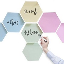 뮤템 육각 포스트잇 4colors 빨강50매 점착메모지