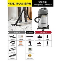 산업용청소기 공업용 청소기 산업용 영업용 대용량, 11. NT38/1 플러스 디럭스