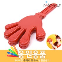 (주)파티해 체육대회 응원용품1 A-H - 짝짝이 응원도구 수술 풍선, F05_초대형응원용짝짝이-레드