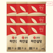 백설탕15kg 큐원 하얀설탕 9개 15kg
