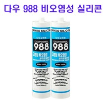 다우 웨더씰 비오염성 외부 실리콘 988 카트리지 270ml 낱개, 리얼징크
