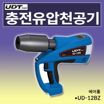 UDT 충전천공기 유압천공기 UD-12BZ 베어툴 본체만 충전식천공기 철판 스테인레스