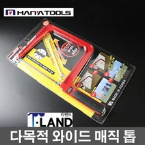 한아툴스 요술톱 요술톱날 한아툴스 요술톱 HA-692, 1개