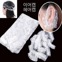 파마모자 일회용 100매 헤어캡/이어캡 헤어 비닐, 이어캡100매