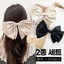 미다미 2P세트 에트나 빅 센터 새틴 리본 자동핀(블랙+아이보리)
