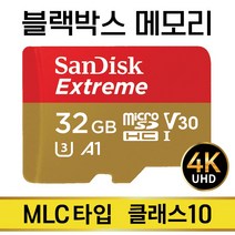 지넷시스템 GI-300 메모리 블랙박스SD카드 32GB MLC