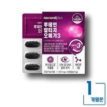 루테인 알티지오메가3 황금 5중 복합 배합 rTG오메가3 눈 건강+혈행 건강+뼈 건강+항상화 도움 비타민A 비타민D 비타민E 마리골드꽃추출물 노르웨이 알티지오매가3 우리가족 건강