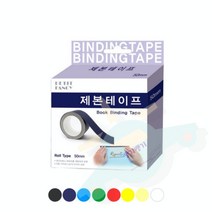 J.ROM 북커버 제본용 종이테이프 50MM 8종류색상 책테이프, 녹색