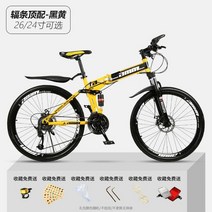 로드바이크 자전거 로드 성인 학생용 산악 가변 속도 자동차 접이식 디스크 브레이크, 24, 26inch, yellow  A