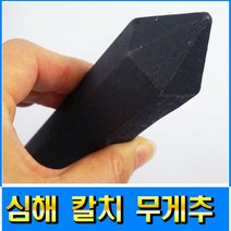 피싱79 심해갈치추 무게추 납추 봉돌 칼치추, 규격, KF 갈치추 900g