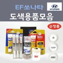 순정품 현대 EF쏘나타 자동차 붓펜 카페인트 도색 스프레이 차량용 EB 에보니블랙 JZ 라이트그린 NW 노블화이트 QD 어반그레이 UX 울트라실버 BX 브라이트실버 GU BX VV, 선택:신나/시너