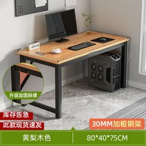 컴퓨터책상 간이 재택근무 프래그마 수납 독서실 1인용 선반형 테이블, [업사이클링 보강] 실크오크 100*60*75cm