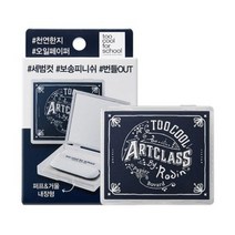 투쿨포스쿨 바이로댕 피니쉬세팅 오일페이퍼 세트, 2세트