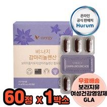 보라지유 40대영양제 중년여성영양제 여선건강 콜레스테롤개선 피부건강 월경 혈액순환