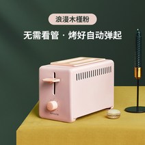 토스터 굽기 미니 샌드위치 데우기 식빵 가전 튀김 베이커리 베이킹 디지털 주방 용품, 핑크색