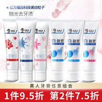 블랙 극 화이트 티 대단히 건장함 총총한 별 선명한 누렁니 제거 때 미백 말투 스위트 정부측 3009643545, 투명 하트 시원함 얼음과 복숭아 12