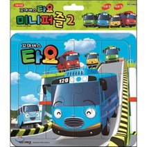 [키즈아이콘] 꼬마버스 타요 미니퍼즐. 2, 1개