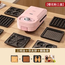 와플메이커 플레이트 커피콩빵 만들기 크로플 벨기에 홍콩 기계 에그 토스트기 와플기 윤아 가정용 붕어빵 샌드위치 그릴, 핑크[샌드위치+와플+붕어빵]
