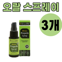 영양제왕 뉴질랜드 프로폴리스 스프레이 30ml 영양제 구강 오랄 무알콜 엔조제놀 슈가프리 무설탕 휴대용 여행용 3개