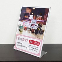 365W404AE3 아크릴 L자형 A4/ 메뉴꽂이 꽂이 게시판 안내판 회전 3단 메뉴판 메뉴북 투명 투명4p 식당 카페 고급 제작 간편 디자인 테이블, 가로형